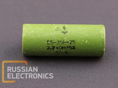 Resistors S5-35V 25Vt 2.2 kOm 5%