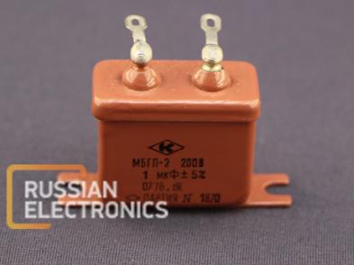 Capacitors MBGP-2 2mkF 1000V